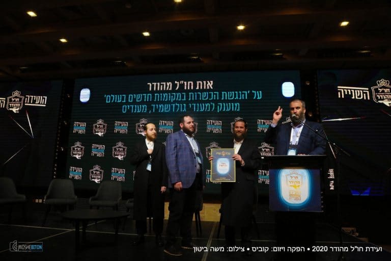 חו"ל מהודר-קבלו את הרגעים היפים של ועידת חו"ל מהודר וכיכר השבת